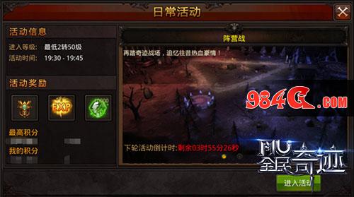 杀戮无止境《全民奇迹MU》经典对战玩法推荐