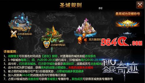 杀戮无止境《全民奇迹MU》经典对战玩法推荐