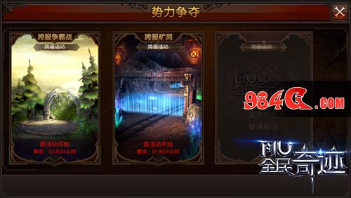 杀戮无止境《全民奇迹MU》经典对战玩法推荐