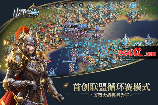 战争之轮