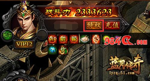 蓝月传奇