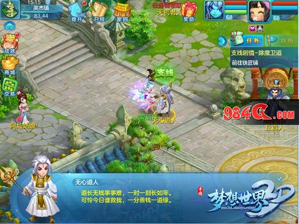 梦想世界3D