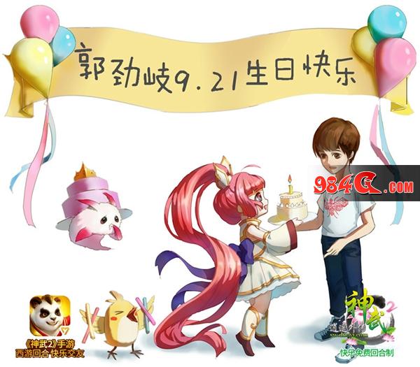 神武2
