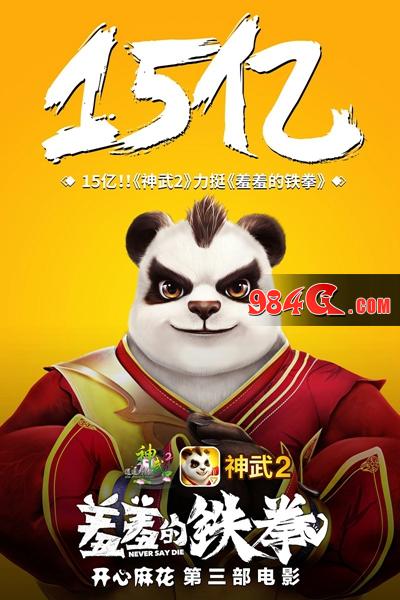 神武2