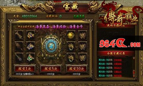 传奇霸业