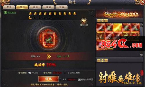 射雕英雄传