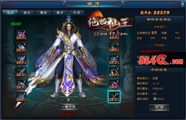 绝世仙王