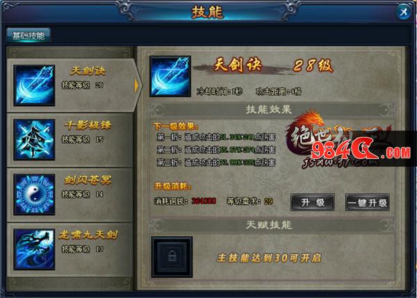 绝世仙王