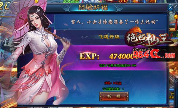 绝世仙王