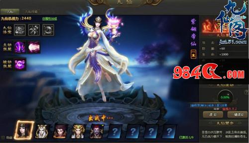 九仙图