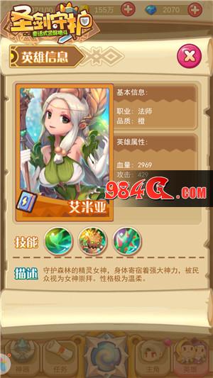 圣剑守护