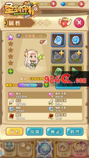 圣剑守护