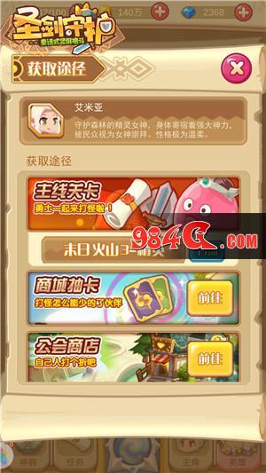 圣剑守护