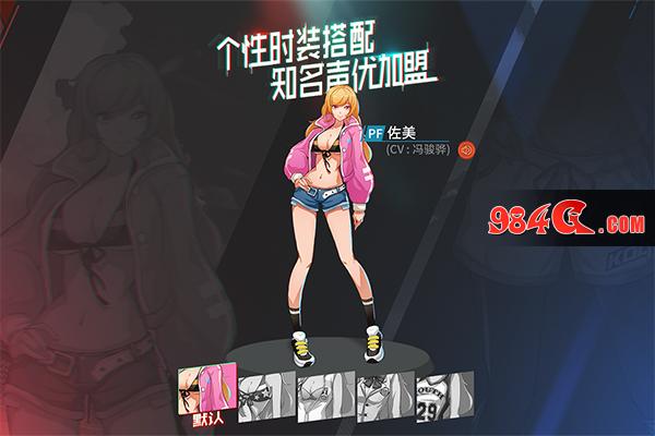 心动网络,青春篮球
