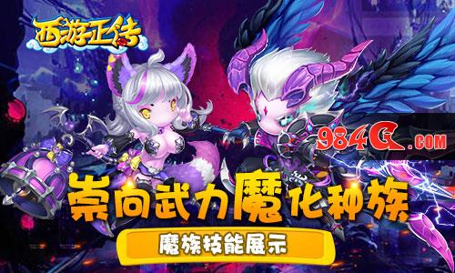 西游正传,猫玩游戏