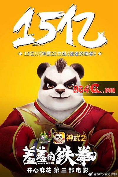 神武2