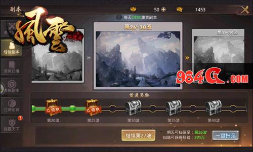 风云志