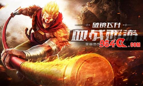 齐天战神