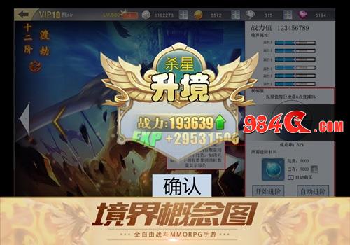 齐天战神