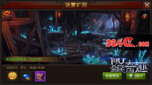 实用盘点：细数《全民奇迹MU》最激情的跨服玩法！