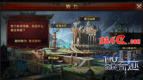实用盘点：细数《全民奇迹MU》最激情的跨服玩法！
