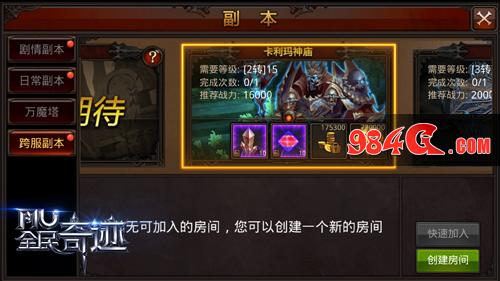 实用盘点：细数《全民奇迹MU》最激情的跨服玩法！