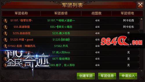 实用盘点：细数《全民奇迹MU》最激情的跨服玩法！