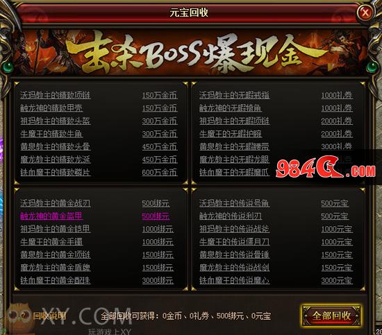 大钱 传奇 世界