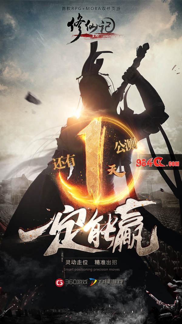 大有可玩,修仙记,高智能,BOSS,等你来战