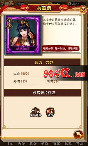独步武林