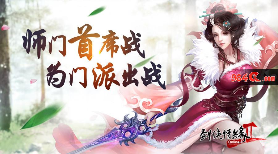 剑网2