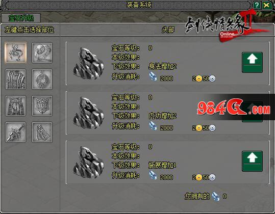 剑网2