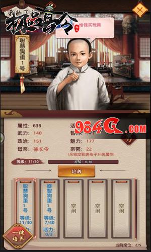 极品县令