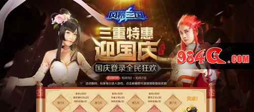 三国，美女，养成