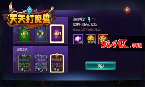 天天打魔兽
