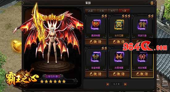 传奇、热血、武侠、霸王