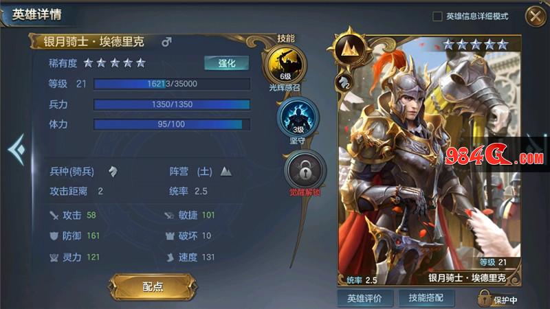 战争之轮