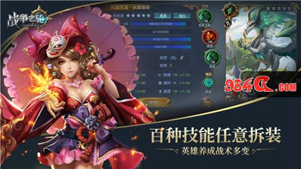 战争之轮
