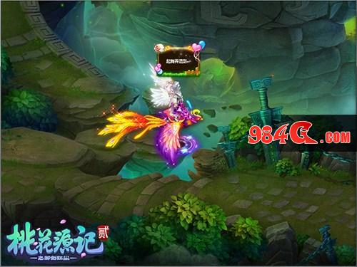 桃花源记2
