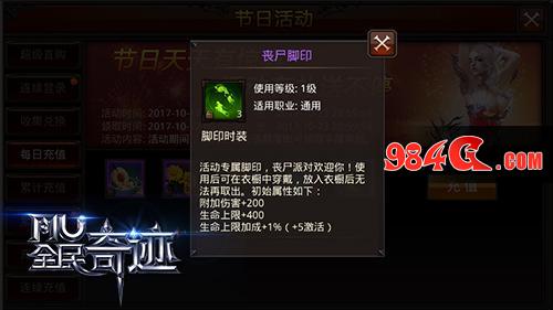 《全民奇迹MU》霜降活动启动 收集党不可错过的八大专属道具