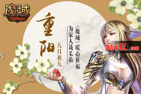 魔域