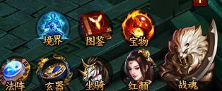 集齐BOSS召唤属性,修仙记,图鉴,玩法,曝光