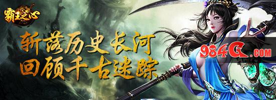 传奇、热血、武侠、霸王