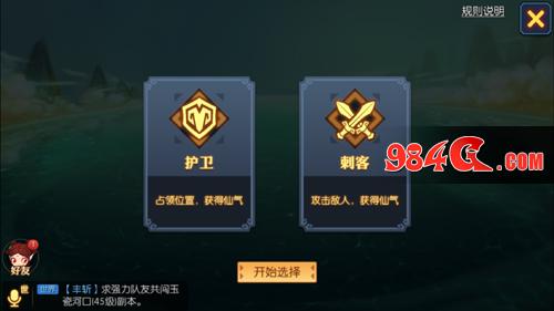 灵妖记,神仙道外传