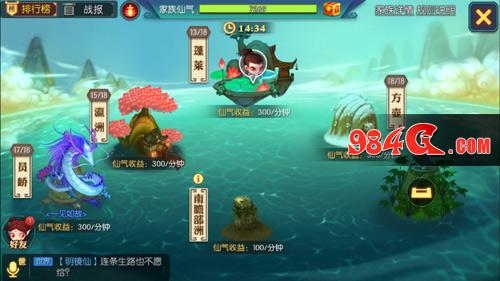 灵妖记,神仙道外传