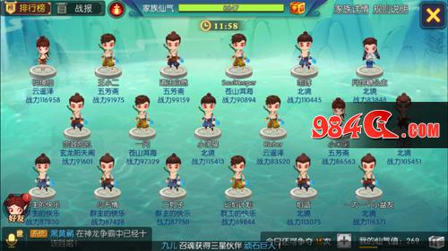 灵妖记,神仙道外传