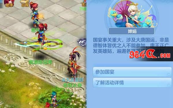 神武2