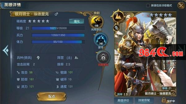 战争之轮