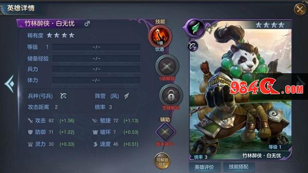 战争之轮