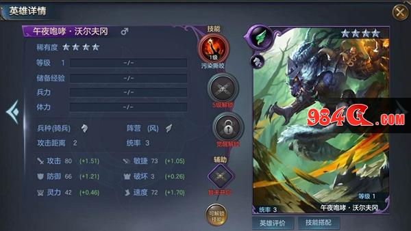 战争之轮
